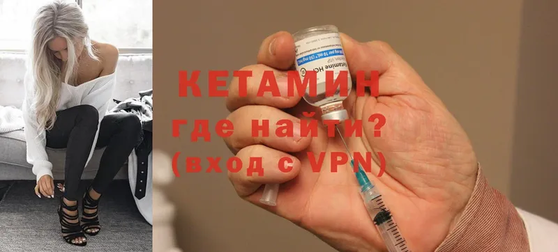 КЕТАМИН ketamine  Алапаевск 