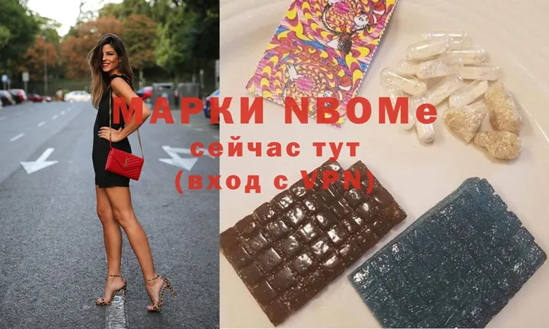 Марки N-bome 1,8мг  цены наркотик  Алапаевск 